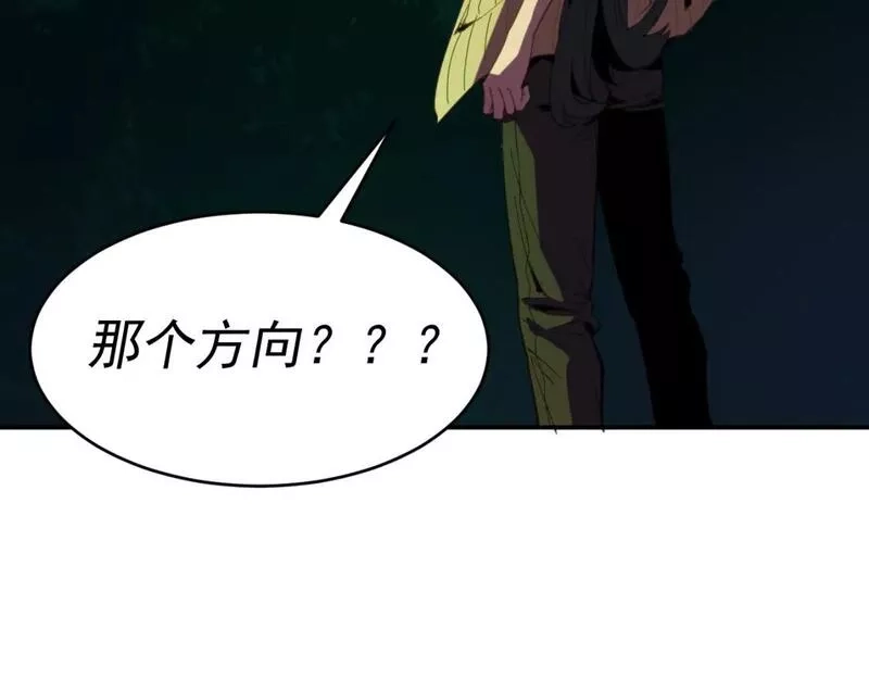 我被地球绑架了,第13话 未雨绸缪,第21张